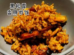 黑松露香肠炒饭-鹿港小镇(悠唐店)
