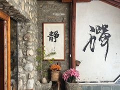 -寂照庵