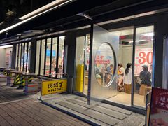 -孖记茶档·热腾茶餐(江南西plus店)