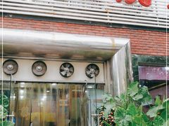 门面-平山城鑫烧烤(建国楼店)