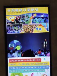 -小鸡哆哆故事屋·儿童乐园(嘉里城店)