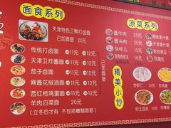 -大姨捞面(新安花园店)