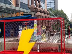 -新天地活力PARK