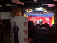 -德云社(三里屯店)