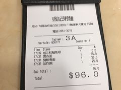 -盛记粥面(佐敦店)