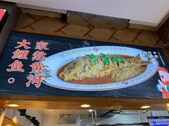 -村长家的疙瘩汤·东营菜(东营茶城店)
