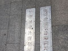 -句容茅山景区