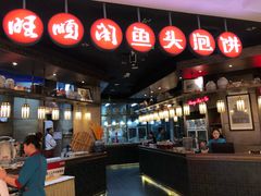 门面-旺顺阁鱼头泡饼(常营店)