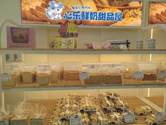 -心乐生活新鲜屋(星海广场店)