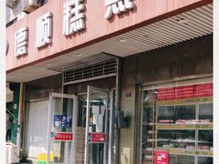 门面-爱德顺糕点食屋(利民道店)