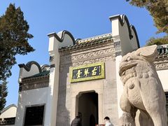 -古琴台