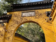 -西园寺素食(西园弄戒幢律寺店)