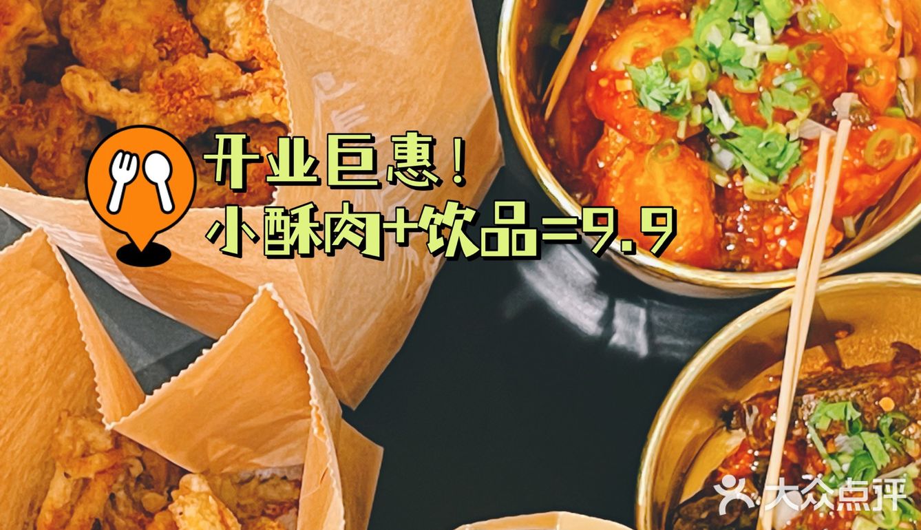 万达金街小酥肉，我却被蟹味菇套头🤩