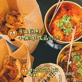 万达金街小酥肉，我却被蟹味菇套头🤩