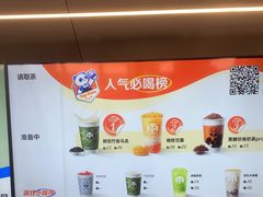 -茶百道(朝阳北路店)