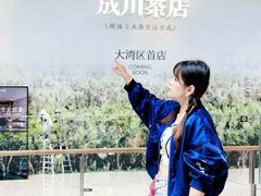 -成川茶店·潮汕工夫浓茶(万象店)