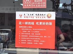 -王大妈清汤饸饹(白云社区店)