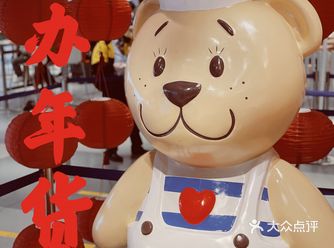 淘年货必逛宜家啊️快来沾气啦～