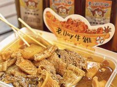-老day牛杂(官也街总店)