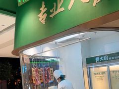 -费大厨辣椒炒肉(房山龙湖天街店)