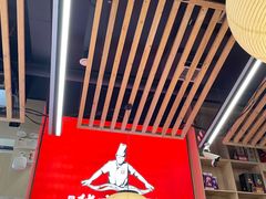 -华中板面(翰林广场店)