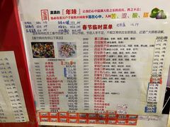 -宝源饺子(麦子店街店)