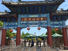 -曹州牡丹园