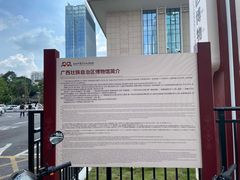 -广西壮族自治区博物馆