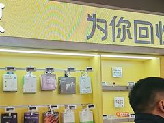 -爱回收(漕宝路日月光店)
