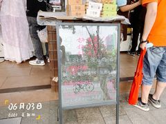 -闻酥园(大慈寺店)