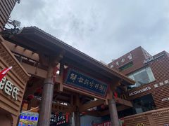 -解放路步行街                