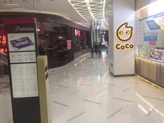 -薛阿婆(北美新天地中心店)