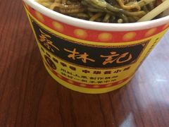 -蔡林记(广埠屯店)
