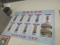 -陈老大冷饮厅(金街广场店)