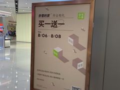 -奈雪的茶(鄞州万达店)