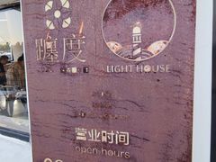 -ChanDu躔度咖啡(灯塔店)