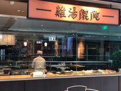 门面-上海人家花樣年华(中山公园店)