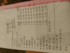 账单-张包铺(道外店)