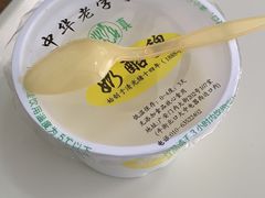 -奶酪魏(牛街总店)
