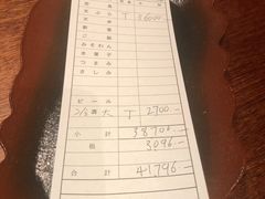 账单-みかわ是山居