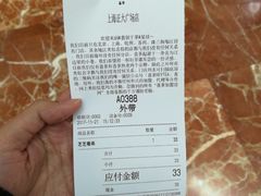 账单-喜茶(上海正大广场店)