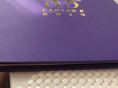 -喜粤8号(四海唐人街店)