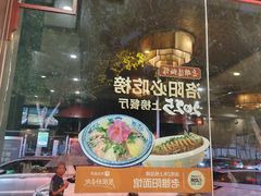 -老雒阳面馆·水席·洛阳菜(纱厂路店)