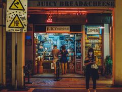 门面-Juicy Bakery(大学路店)