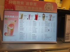 -迷客夏Milksha(无锡苏宁店)