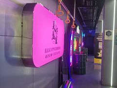 -关你鬼室大型密室逃脱(佛山创意园店)
