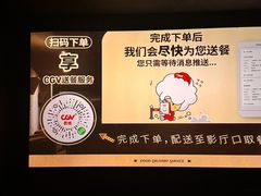 -CGV星星影城(颐堤港ScreenX店)
