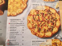 菜单-必胜客(永旺店)