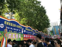 -海上海弘基休闲广场