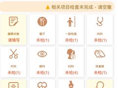 -瑞慈体检上海陆家嘴机构